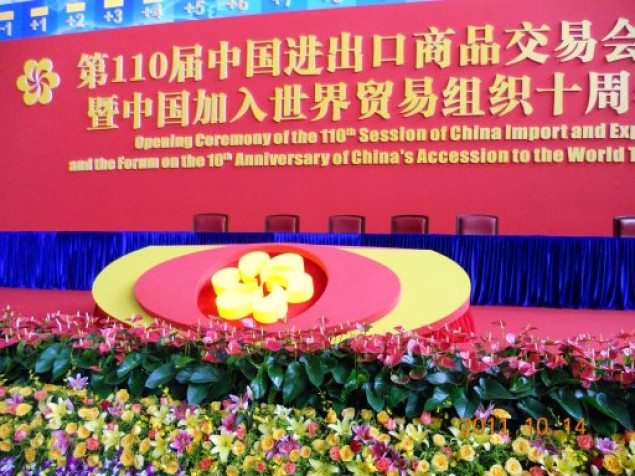 開幕式翻轉舞臺