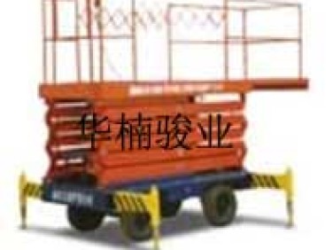 移動(dòng)式液壓升降機(jī)