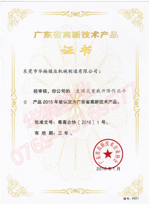 直頂式重載升降平臺(tái)案例