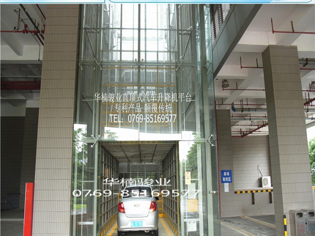 室外直頂式升降機(jī) 廠家直銷汽車升降臺(tái) 華楠駿業(yè) 科技企業(yè)