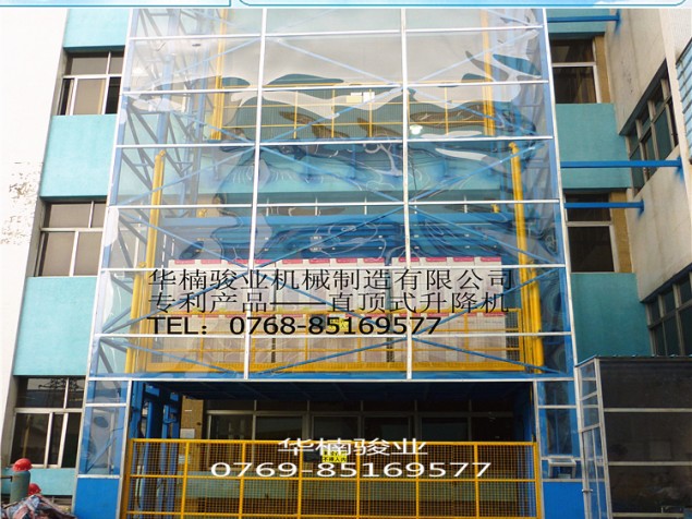 直頂式升降機液壓升降臺 升降機專利產(chǎn)品 廣東升降機維修