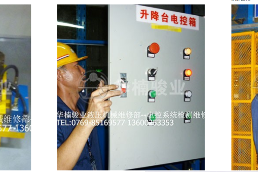 大型升降平臺合理拆卸所需要了解的知識