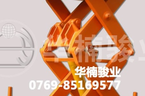 液壓升降平臺(tái)架體結(jié)構(gòu)檢查要點(diǎn)