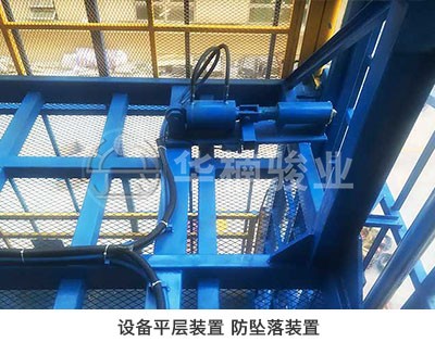 升降機(jī)|升降平臺|液壓升降平臺|升降貨梯