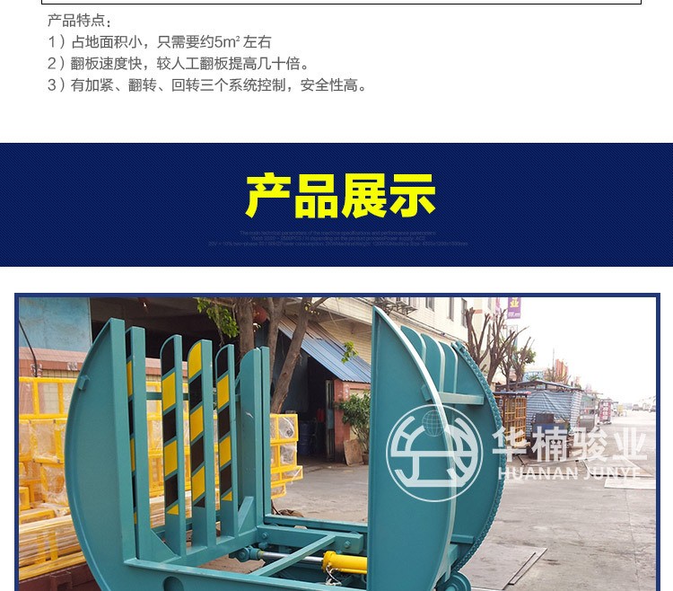 廠家特價直銷品牌全自動液壓180度360度太陽式木工機(jī)械設(shè)備翻板機(jī)