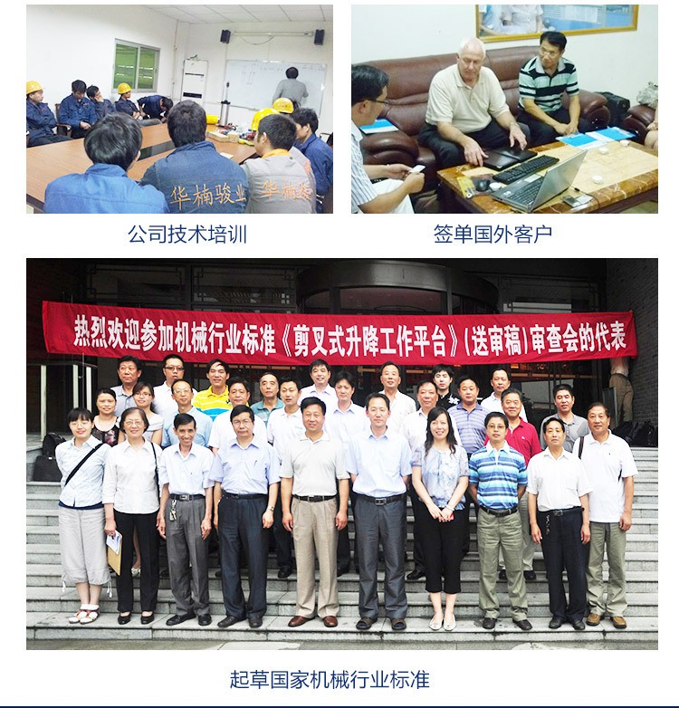 標(biāo)準(zhǔn)型升降機(jī) 智能控制系統(tǒng)升降平臺(tái) 無(wú)基坑操作簡(jiǎn)易升降機(jī)