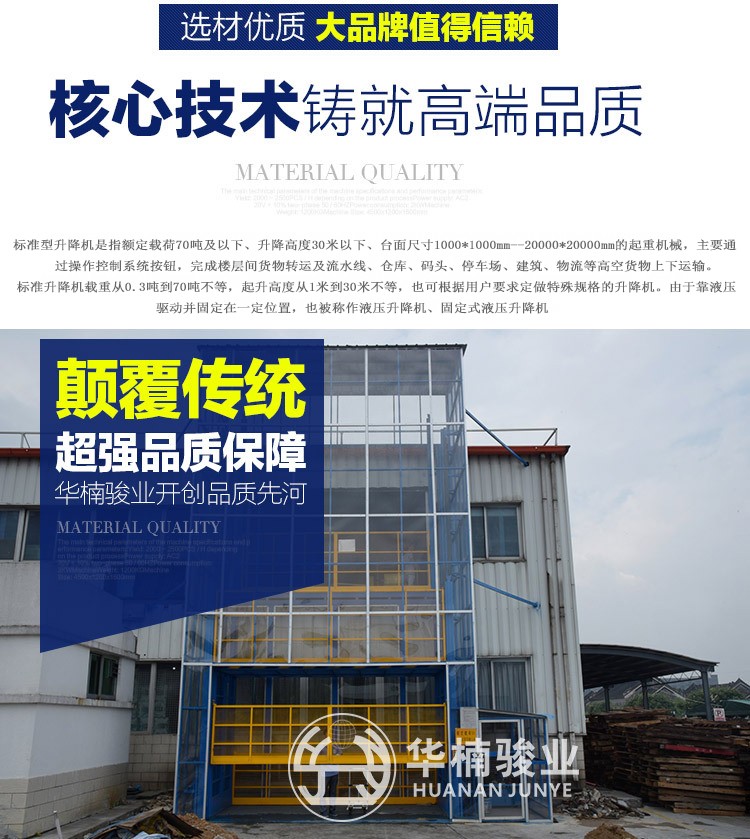 廠家現(xiàn)貨批發(fā)標(biāo)準(zhǔn)型導(dǎo)軌式簡易貨梯升降機(jī) 定制升降貨梯升降平臺